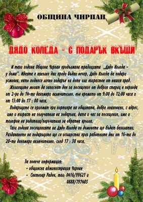 admin/Obqvi/2013/Podaryk_vky6ti/Koleda_2013_-_podaryk_p.jpg