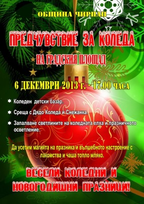 admin/Obqvi/2013/6_dekemvri/Koleda_2013_p.jpg