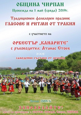 admin/Obqvi/2019/zlatna_livada/plakat_zlatna_livada_2019.jpg